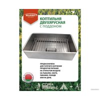 Коптильня Manko 00003048