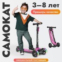 Трехколесный самокат Besrey BR-K402S (розовый)