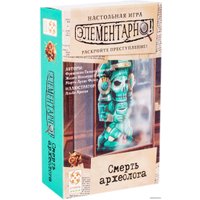 Настольная игра Стиль Жизни Элементарно! Смерть археолога