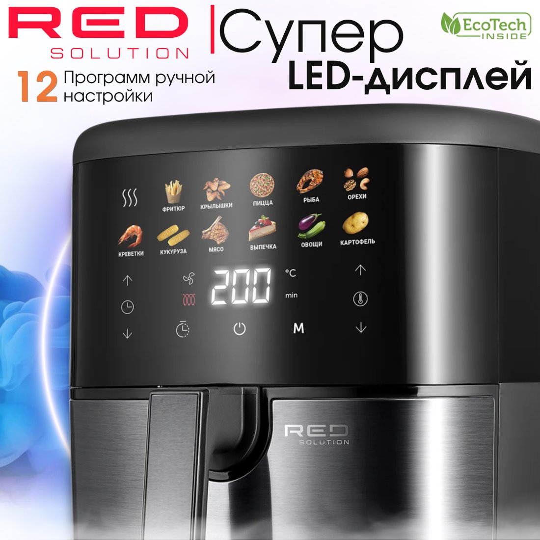 

Аэрогриль (аэрофритюрница) RED Solution COLORSENSE W261