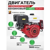 Бензиновый двигатель Marshall Motors GX 188F/E (K)