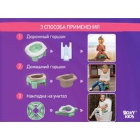 Дорожный горшок Roxy Kids HandyPotty 3 в 1 HP-255OB (оливковый/бежевый)