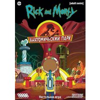 Настольная игра Мир Хобби Рик и Морти: Анатомический парк