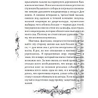 Книга издательства Росмэн. Витчхантеры. Инкарнация Вики (Соя А.) в Бресте