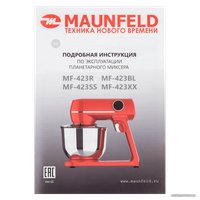 Планетарный миксер MAUNFELD MF-423BL