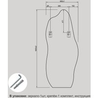 Зеркало Алмаз-Люкс А-057 66х160 см