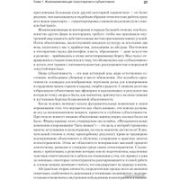 Книга издательства Питер. Искусство психотерапевта (Бьюдженталь Дж.)