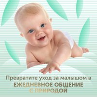 Подгузники Lovular Bamboo NB 0-4 кг 319232 (28 шт)