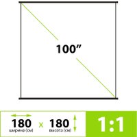 Проекционный экран CACTUS Map type 180x180 CS-PSRM-180X180-WT