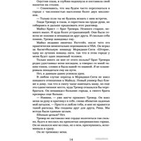 Книга издательства АСТ. Испорченный. Ночь дьявола Пенелопы Дуглас (Дуглас П.) в Витебске