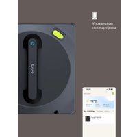 Робот для мытья окон Tuvio TVR02W в Гомеле