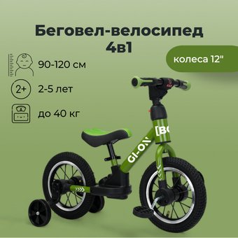 Беговел-велосипед Bubago GI-ON BG111-2 (хаки)