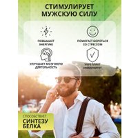 Витамины, минералы 1WIN Мультивитамины для мужчин (120 таблеток)