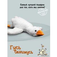 Классическая игрушка Sun&Rain Гусь-обнимусь 45 см (белый)