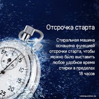 Стиральная машина MAUNFELD MFWM127WH051D