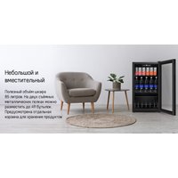 Мини-холодильник MAUNFELD MFWC-85B49