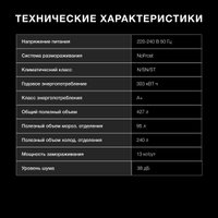 Четырёхдверный холодильник Hyundai CM45083F (нержавеющая сталь)