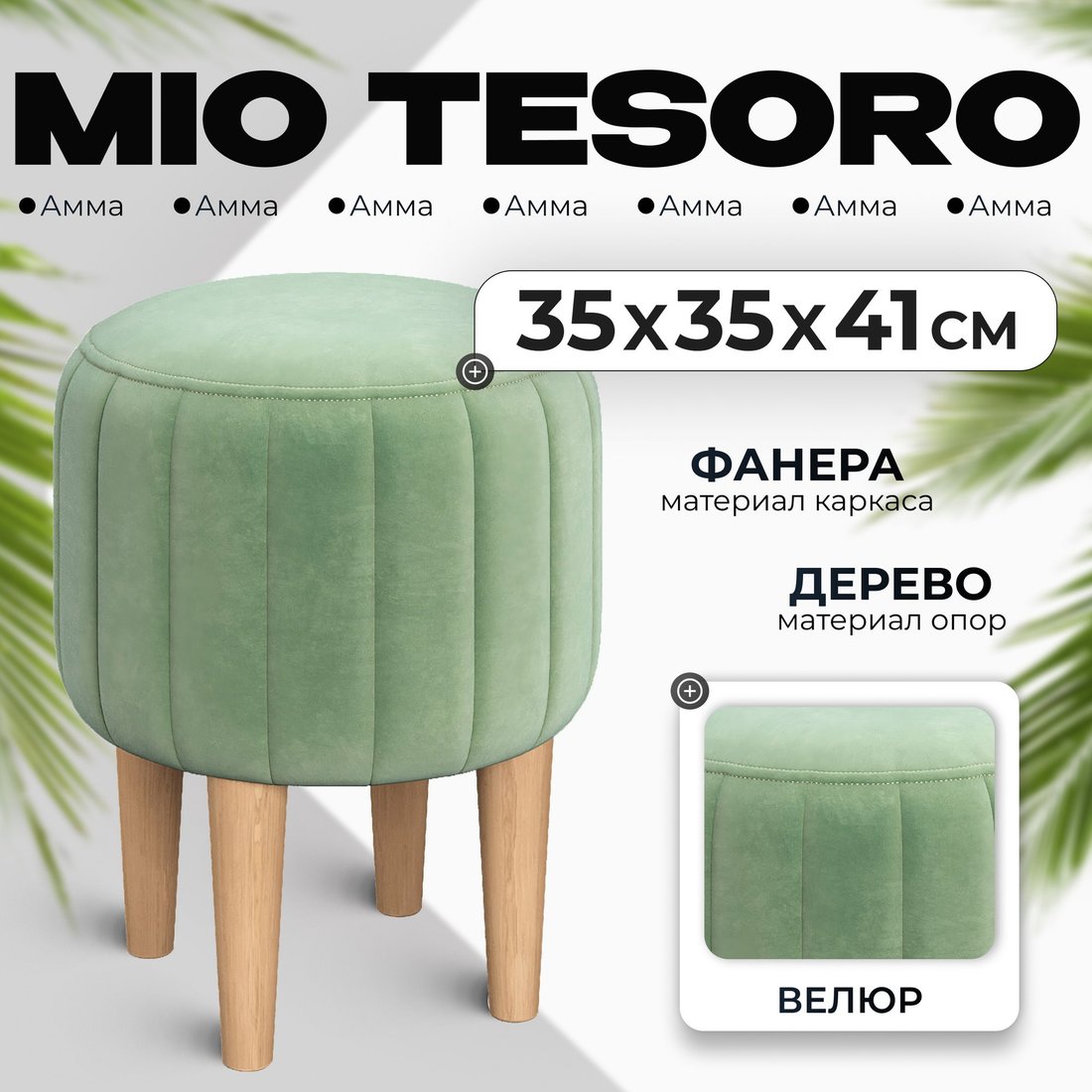 

Пуфик Mio Tesoro Амма круглый (оливковый №30)