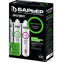 Комплект картриджей БАРЬЕР Эксперт Жесткость Р223Р00