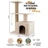 Комплекс КотоЛэнд Гавана (молочный)
