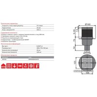 Трап/канал Alcaplast APV32