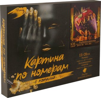 Картина по номерам Флюид Клубника в шоколаде KH1180P