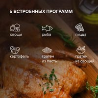Микроволновая печь Rondell RDE‑MW236