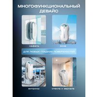 Робот для мытья окон Evolution WClean FL3285DS Smart