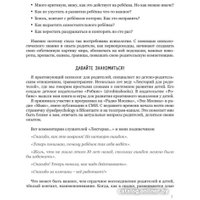 Книга издательства Робинс Мама, услышь меня. Советы от психолога (Здерева Н.)