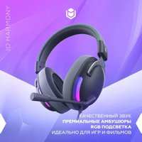 Наушники IO by Red Square Harmony (темно-серый)