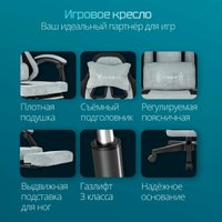 Игровое (геймерское) кресло Knight Custom/F (голубой)