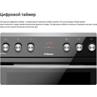 Кухонная плита Hansa FCCL69225