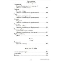 Книга издательства Нигма. Дневник Великого поста (Дьяченко А.) в Гомеле