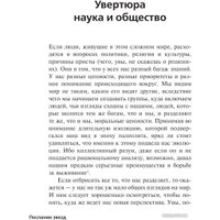 Книга издательства АСТ. Послание звезд. Космические перспективы человечества (Деграсс Тайсон Н.)