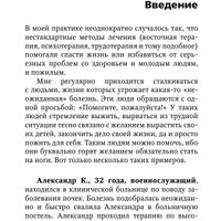 Книга издательства Эксмо. Су-Джок лечит: боль в спине, мигрень, кашель (Кибардин Г.М.)
