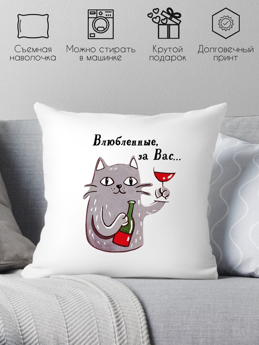 

Декоративная подушка Print Style В день Святого Валентина 40х40dsv8