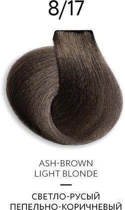 

Крем-краска Ollin Professional Color Platinum Collection 8/17 св/русый пепельно коричн. 100 мл