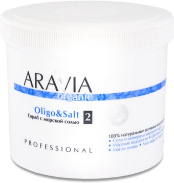 Aravia Скраб для тела Organic Oligo & Salt с морской солью 550 мл