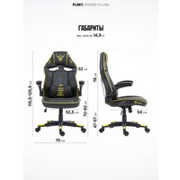 Игровое (геймерское) кресло FLOKY Asgard Yellow (желтый)