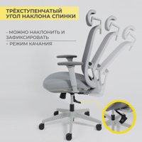 Офисное кресло AksHome Gem (сетка/ткань, серый/белый полиамид) в Солигорске