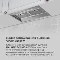 Кухонная вытяжка MAUNFELD VIVID 603EM (нержавеющая сталь)