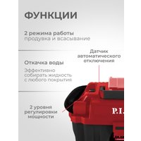 Пылесос P.I.T. PVC20H-10A Solo (без АКБ и ЗУ)