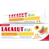 Зубная паста LACALUT Kids 2-6 лет (65 г)