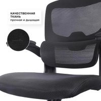 Офисное кресло byRoom Office Hype HS-6305-1-B (черный)