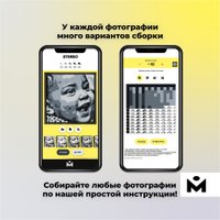 Фотоконструктор Mozabrick Фото-конструктор. Набор Stereo 60011