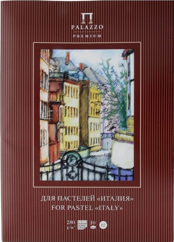 

Бумага для рисования PALAZZO Италия ПП3-сл (10 л)