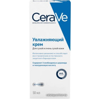  CeraVe Крем увлажняющий для сухой и очень сухой кожи лица и тела 50 мл