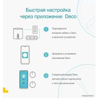 Wi-Fi роутер TP-Link Deco X50
