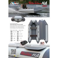 Моторно-гребная лодка Leader Boats Тайга НД-350 4302022 (серый)