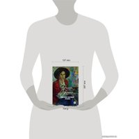 Книга издательства Эксмо. Одинокий пишущий человек (Рубина Дина Ильинична)